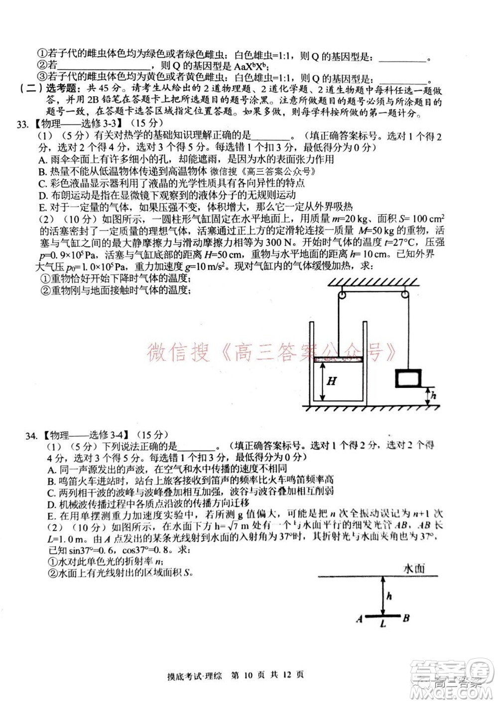 2022屆廣西普通高校摸底考試?yán)砜凭C合試題及答案