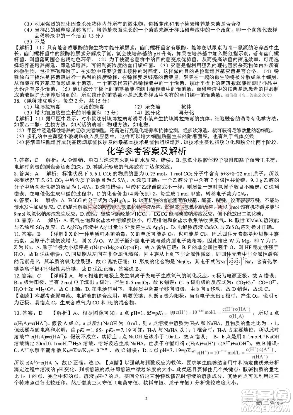 2022屆廣西普通高校摸底考試?yán)砜凭C合試題及答案
