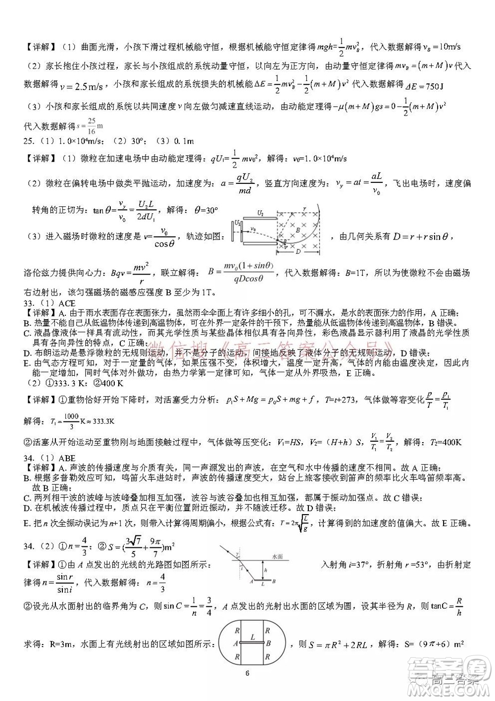 2022屆廣西普通高校摸底考試?yán)砜凭C合試題及答案