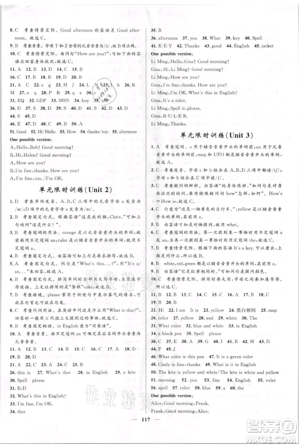 黑龍江少年兒童出版社2021奪冠百分百新導(dǎo)學(xué)課時練六年級上冊英語魯教版參考答案