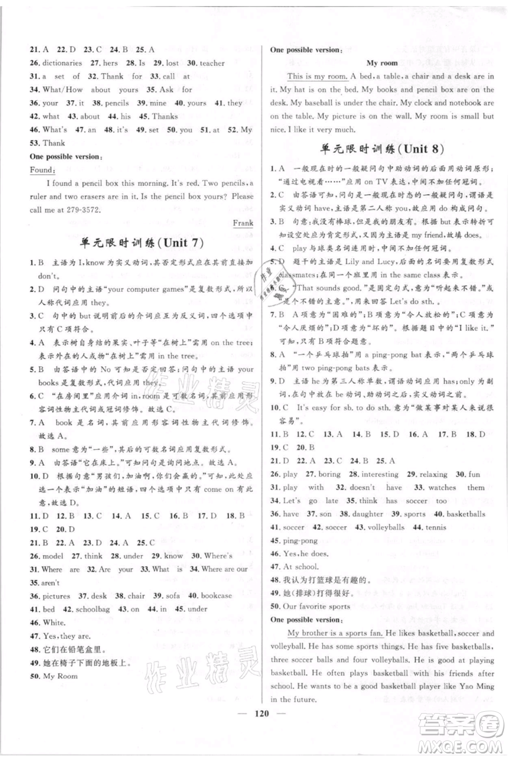 黑龍江少年兒童出版社2021奪冠百分百新導(dǎo)學(xué)課時練六年級上冊英語魯教版參考答案