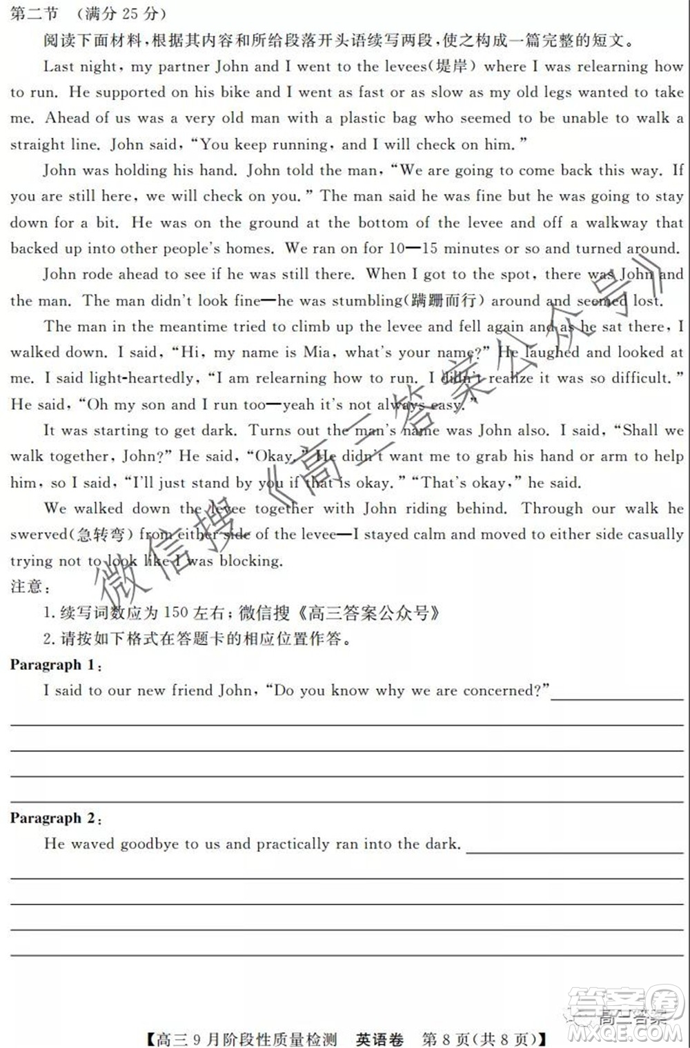 廣東省普通高中2022屆高三9月階段性質(zhì)量檢測(cè)英語試題及答案