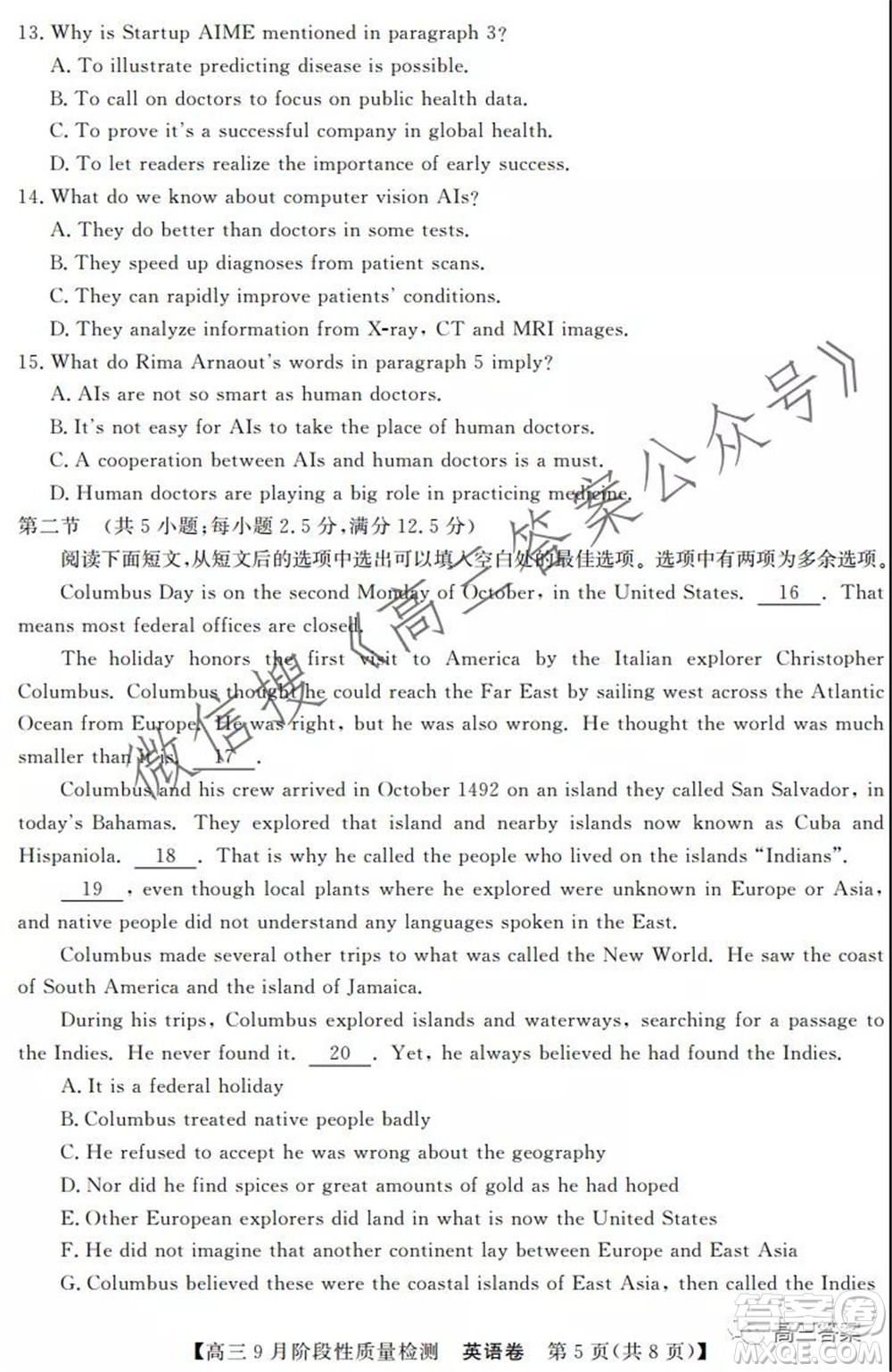 廣東省普通高中2022屆高三9月階段性質(zhì)量檢測(cè)英語試題及答案
