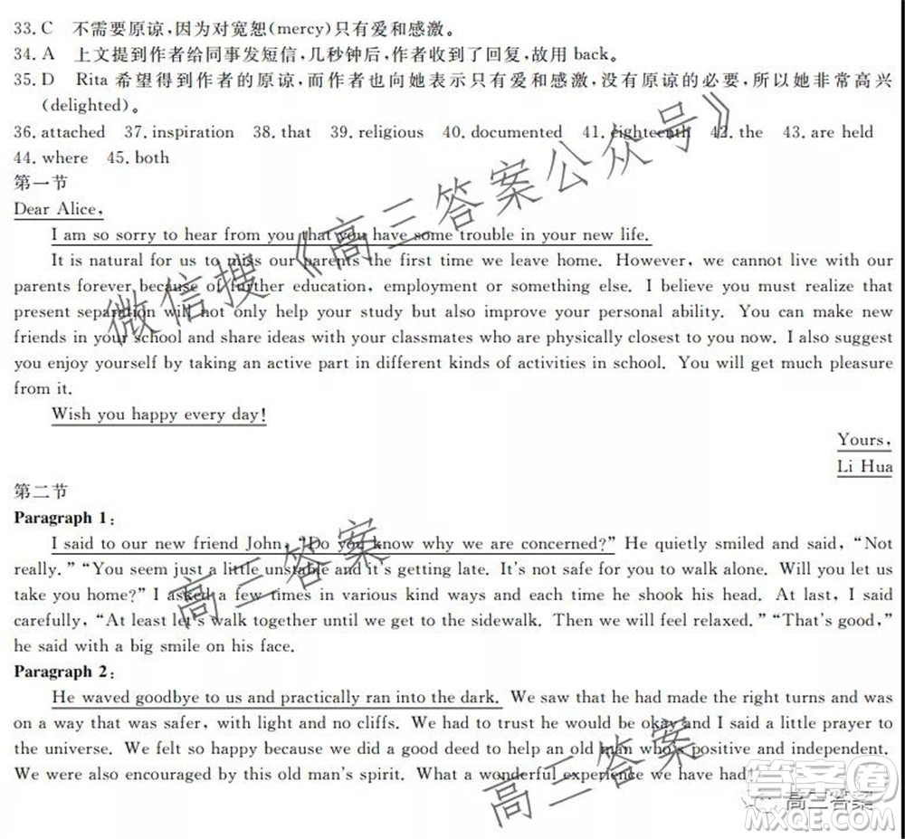 廣東省普通高中2022屆高三9月階段性質(zhì)量檢測(cè)英語試題及答案