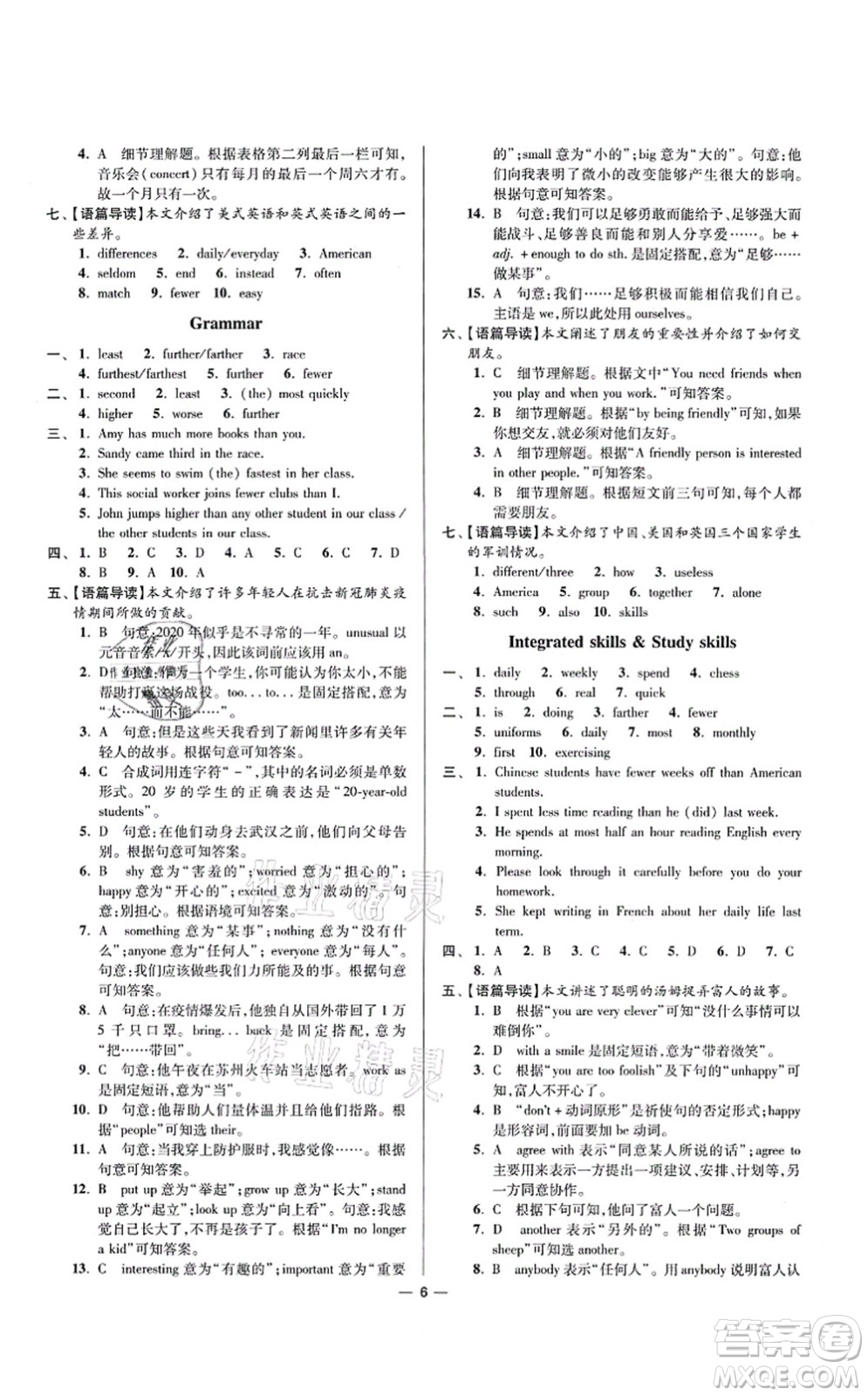 江蘇鳳凰科學(xué)技術(shù)出版社2021小題狂做提優(yōu)版八年級(jí)英語(yǔ)上冊(cè)譯林版答案