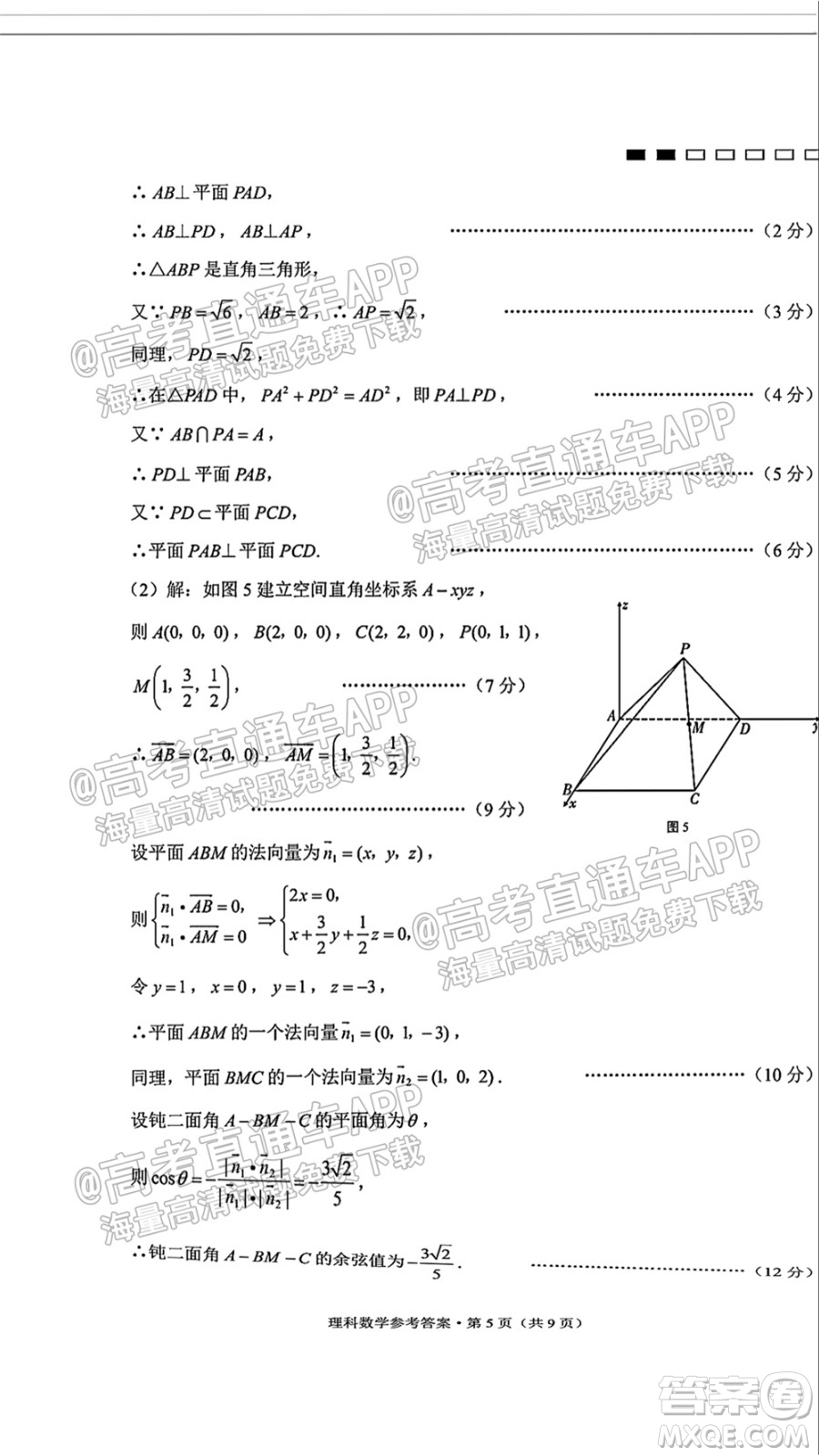 2022屆貴陽一中高考適應性月考一理科數(shù)學試題及答案
