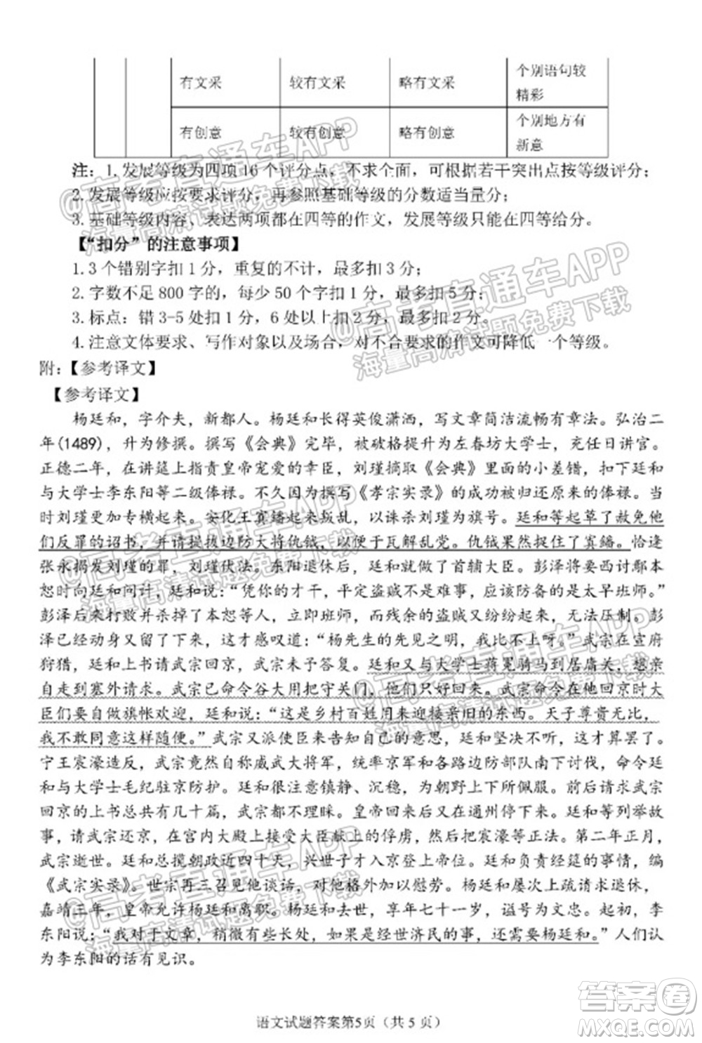 長春市2022屆高三質(zhì)量監(jiān)測一語文試題及答案