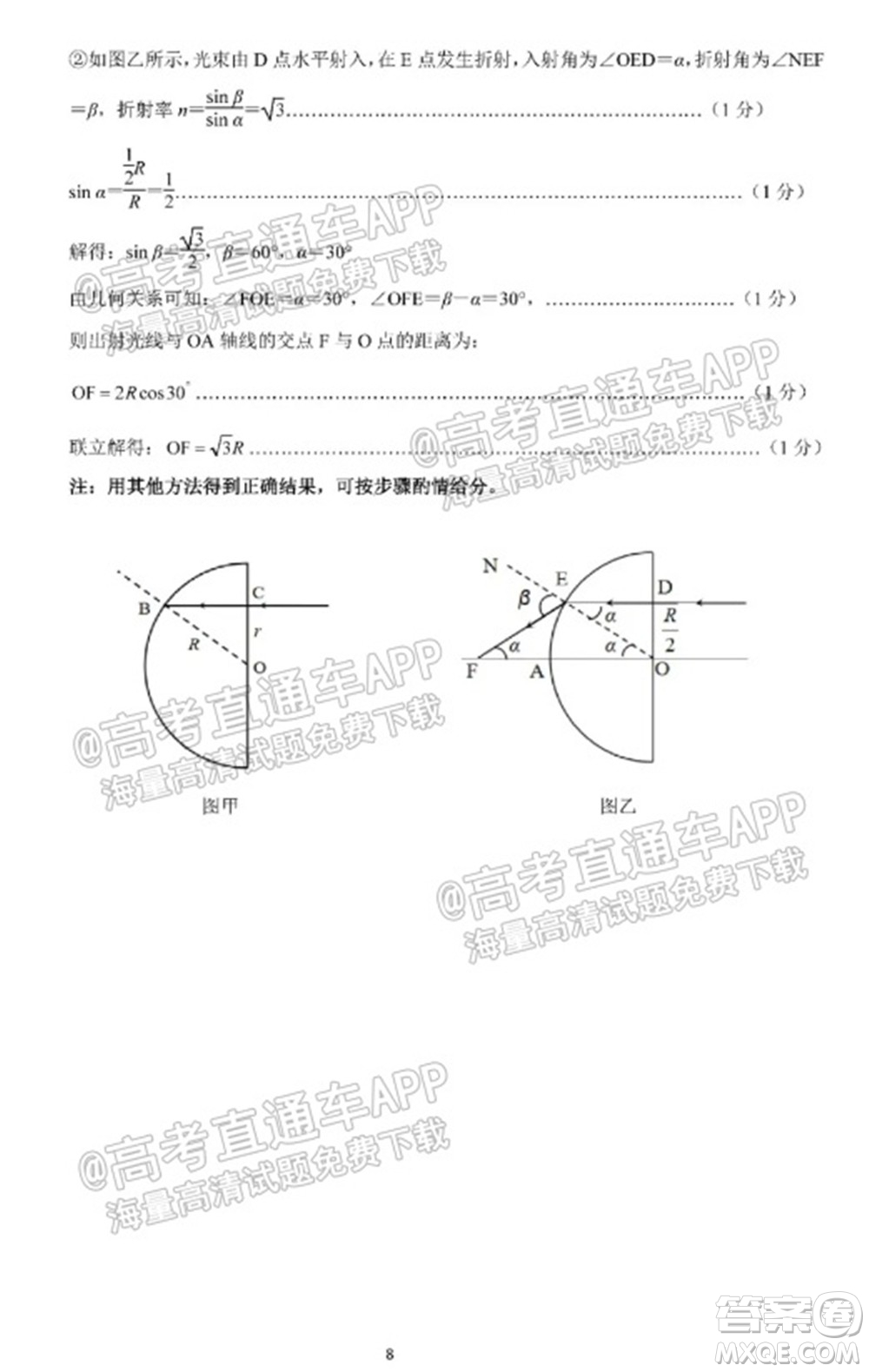 長(zhǎng)春市2022屆高三質(zhì)量監(jiān)測(cè)一物理試題及答案