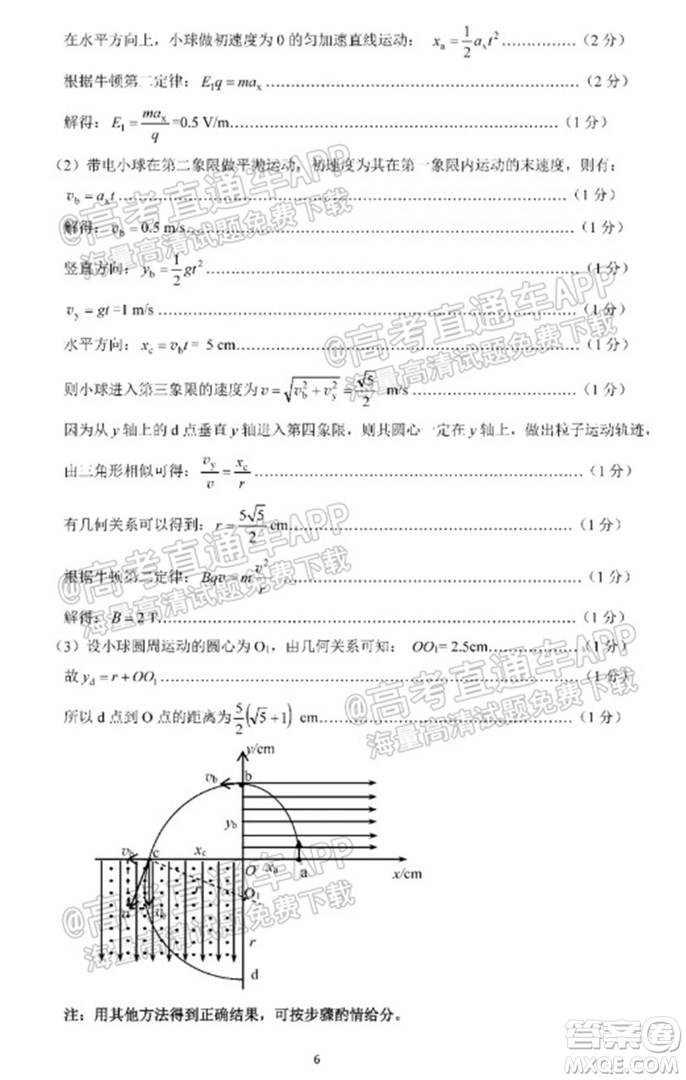 長(zhǎng)春市2022屆高三質(zhì)量監(jiān)測(cè)一物理試題及答案