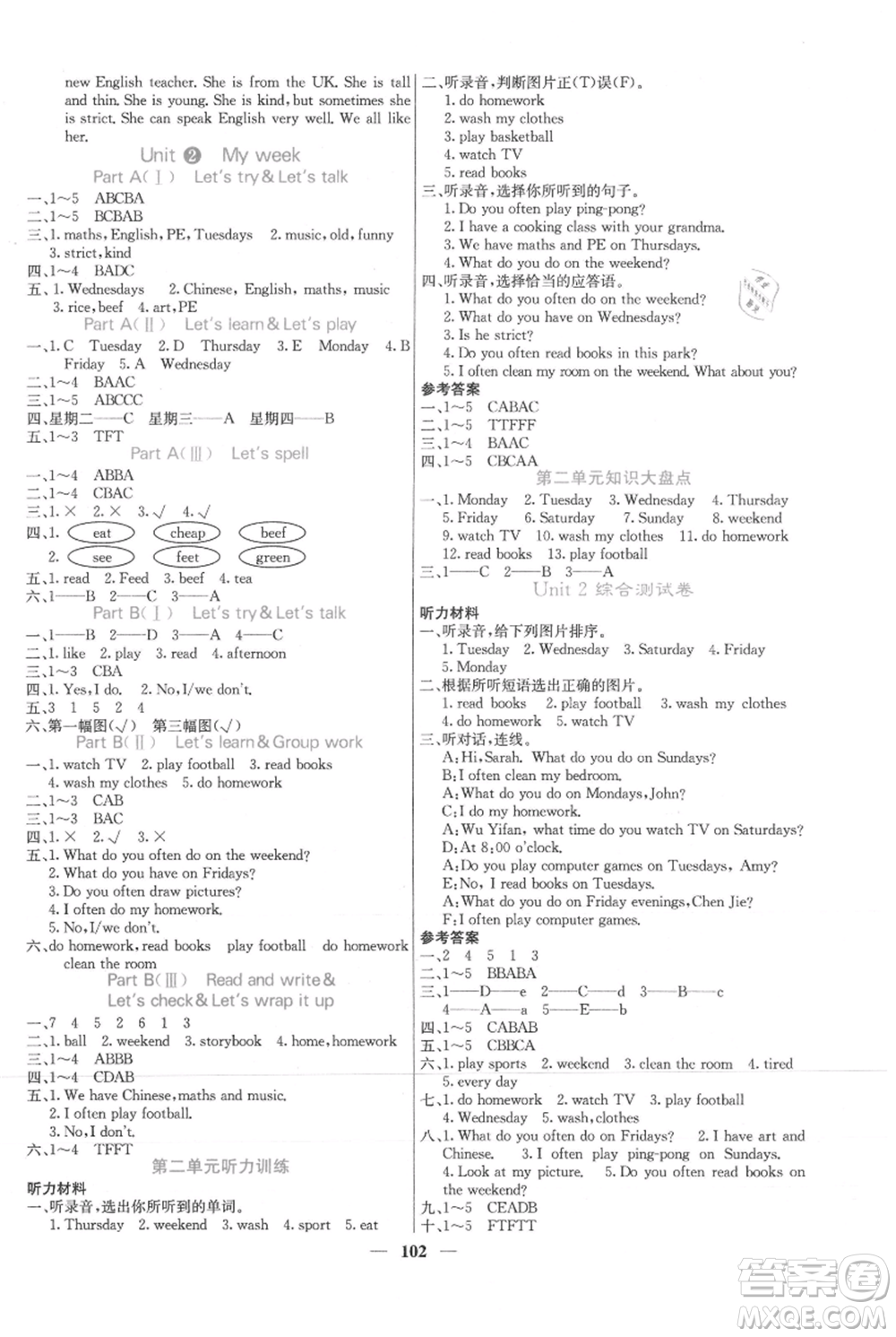 沈陽出版社2021課堂點(diǎn)睛五年級上冊英語人教版參考答案