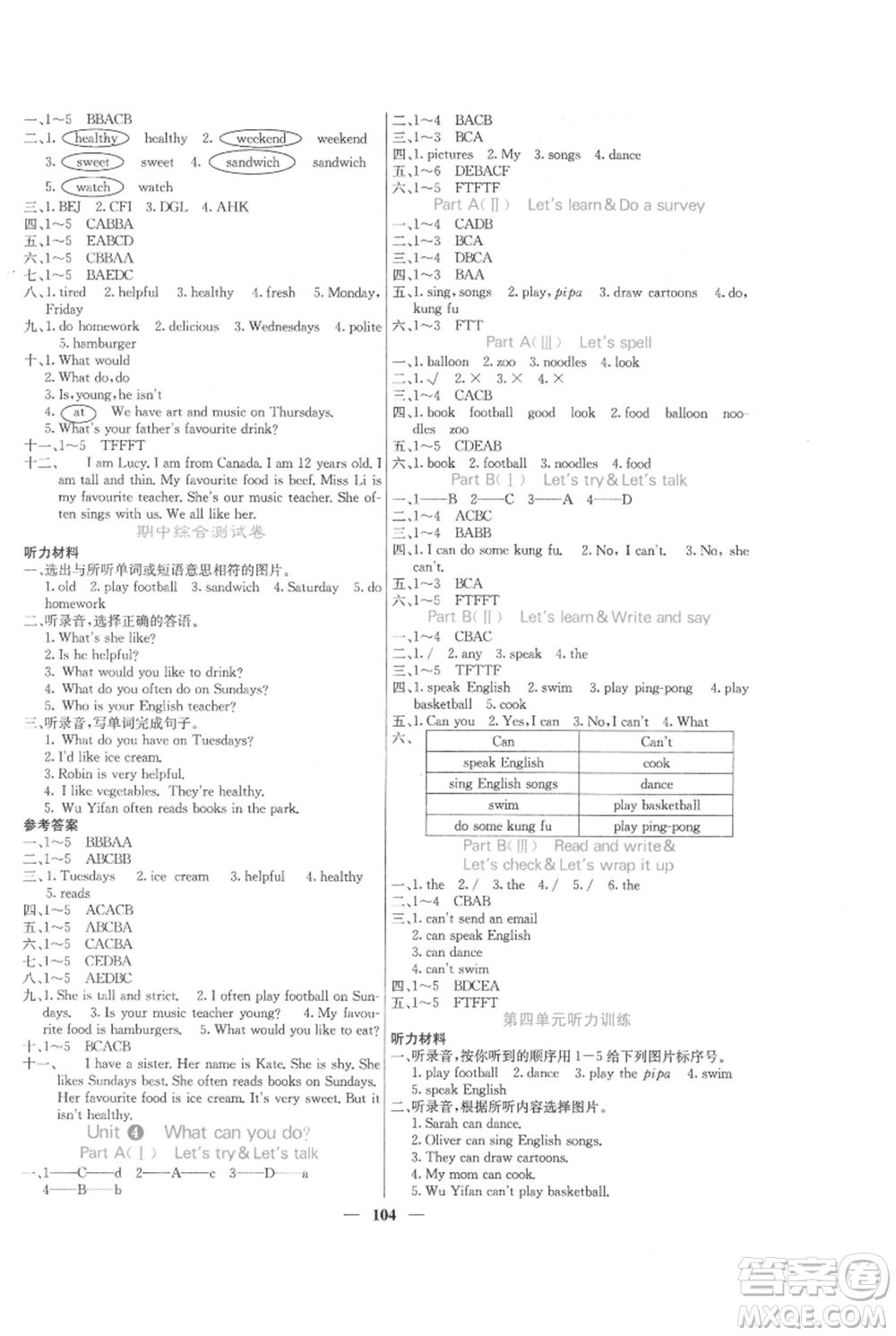 沈陽出版社2021課堂點(diǎn)睛五年級上冊英語人教版參考答案