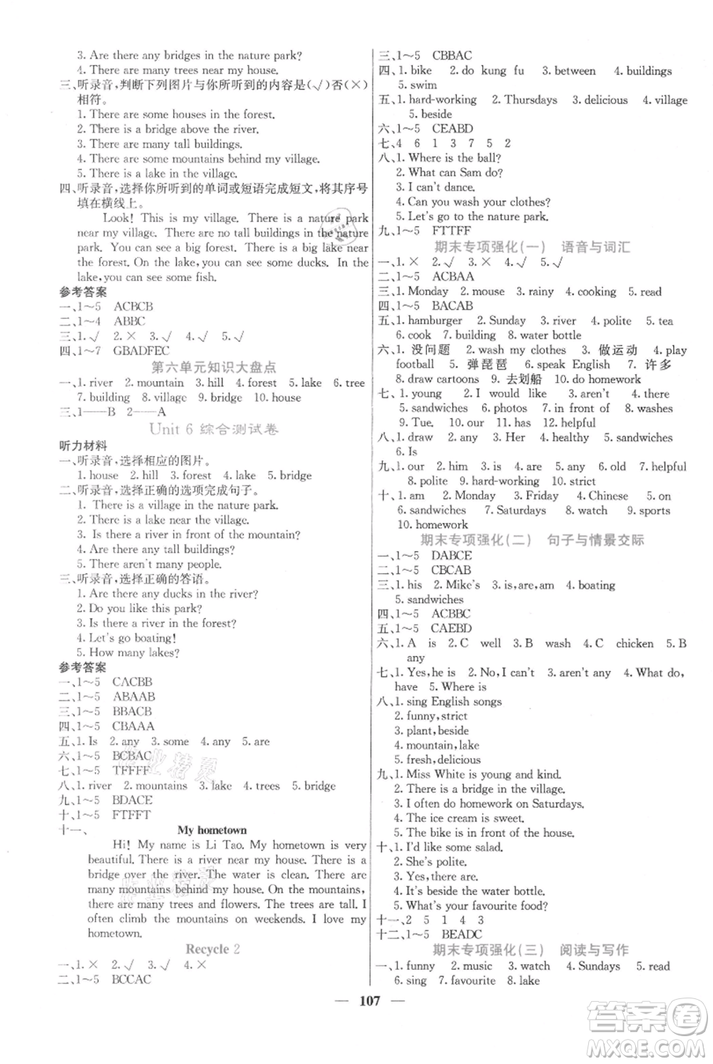 沈陽出版社2021課堂點(diǎn)睛五年級上冊英語人教版參考答案