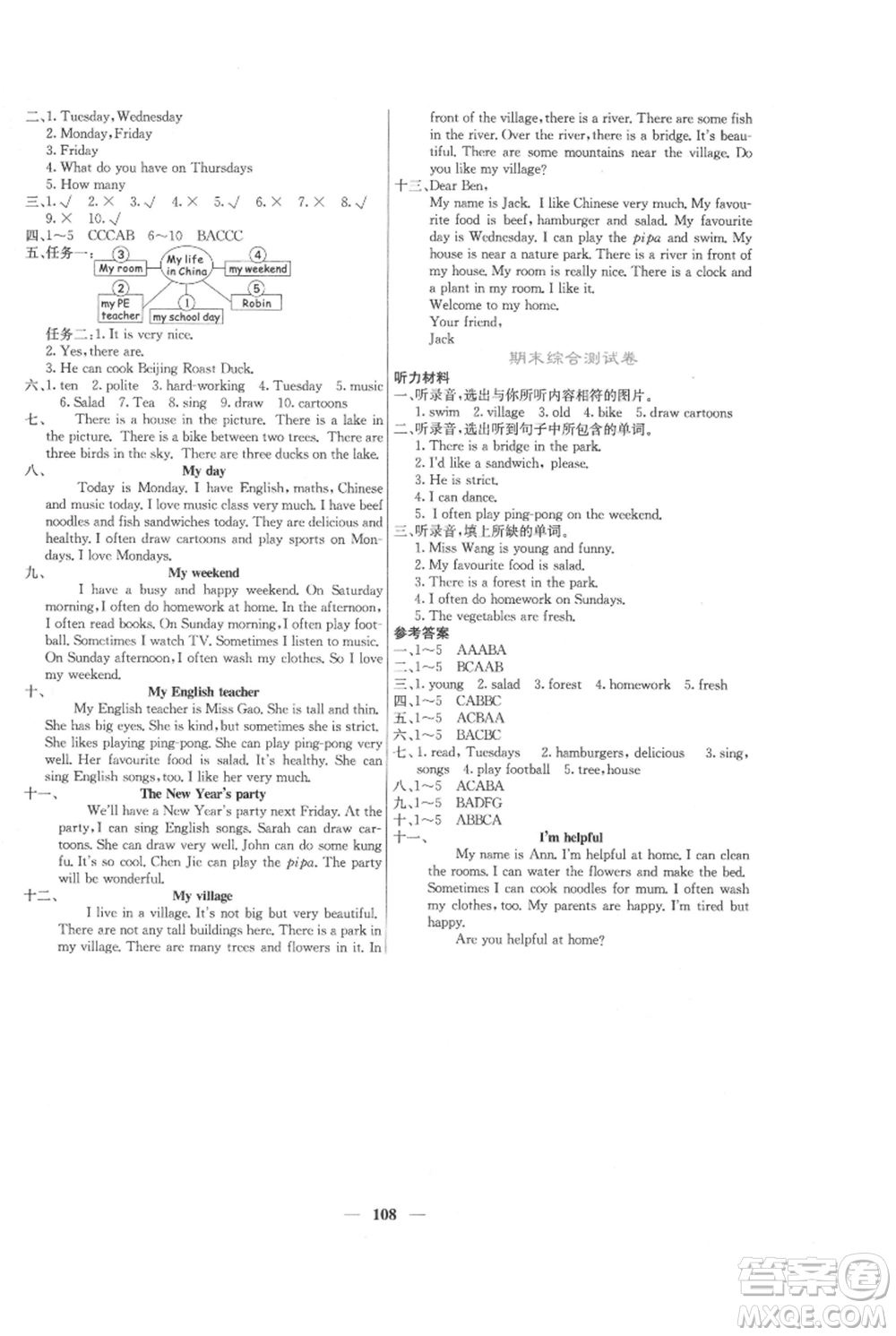 沈陽出版社2021課堂點(diǎn)睛五年級上冊英語人教版參考答案