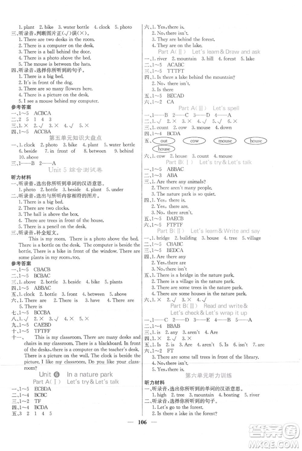 沈陽出版社2021課堂點(diǎn)睛五年級上冊英語人教版參考答案