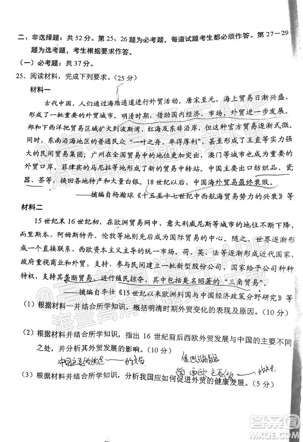長(zhǎng)春市2022屆高三質(zhì)量監(jiān)測(cè)一歷史試題及答案
