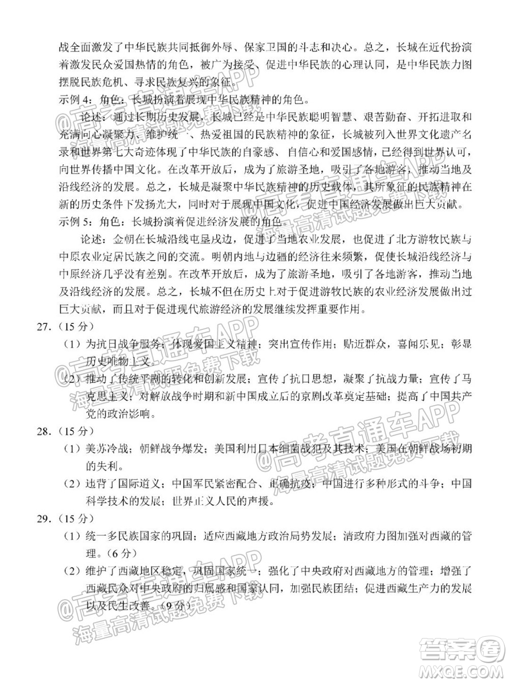 長(zhǎng)春市2022屆高三質(zhì)量監(jiān)測(cè)一歷史試題及答案