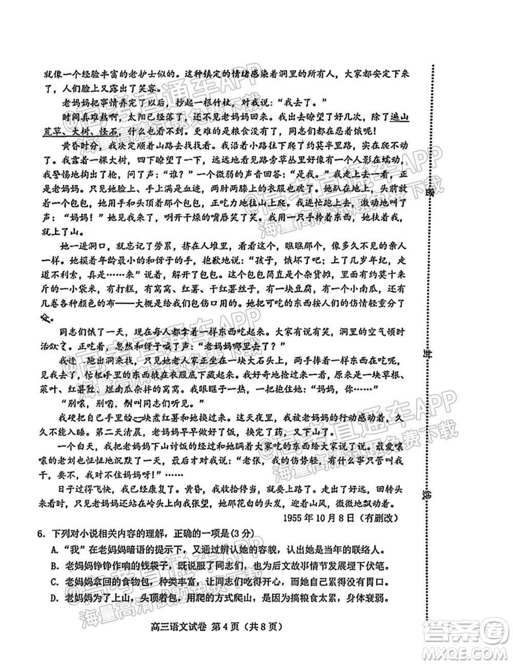 唐山2021-2022學(xué)年度高三年級(jí)摸底演練語文試題及答案