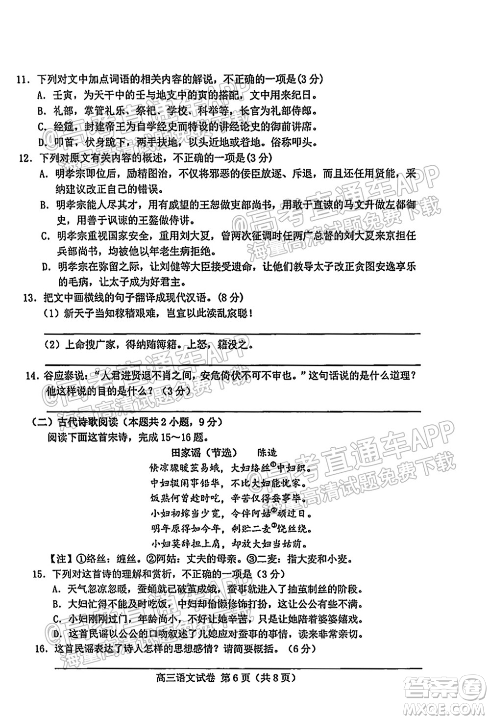 唐山2021-2022學(xué)年度高三年級(jí)摸底演練語文試題及答案