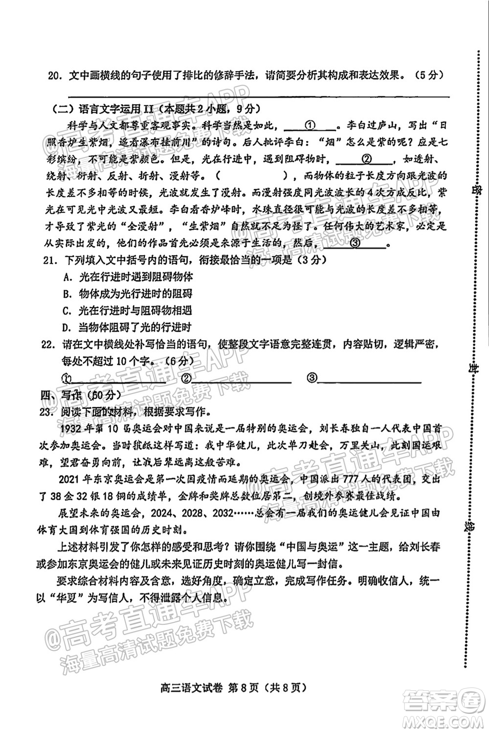 唐山2021-2022學(xué)年度高三年級(jí)摸底演練語文試題及答案