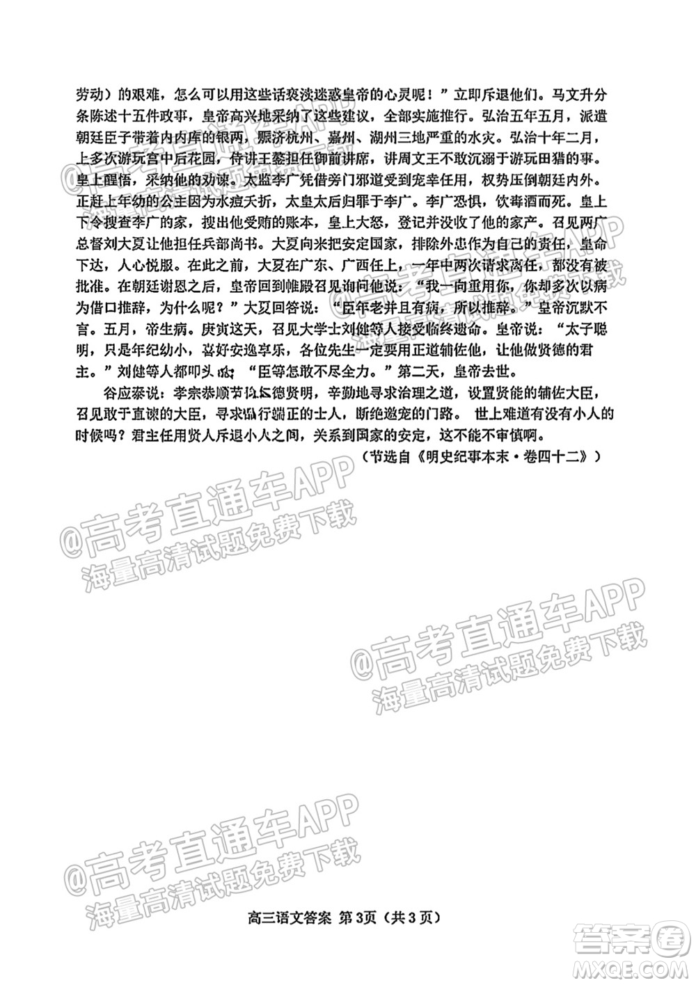 唐山2021-2022學(xué)年度高三年級(jí)摸底演練語文試題及答案