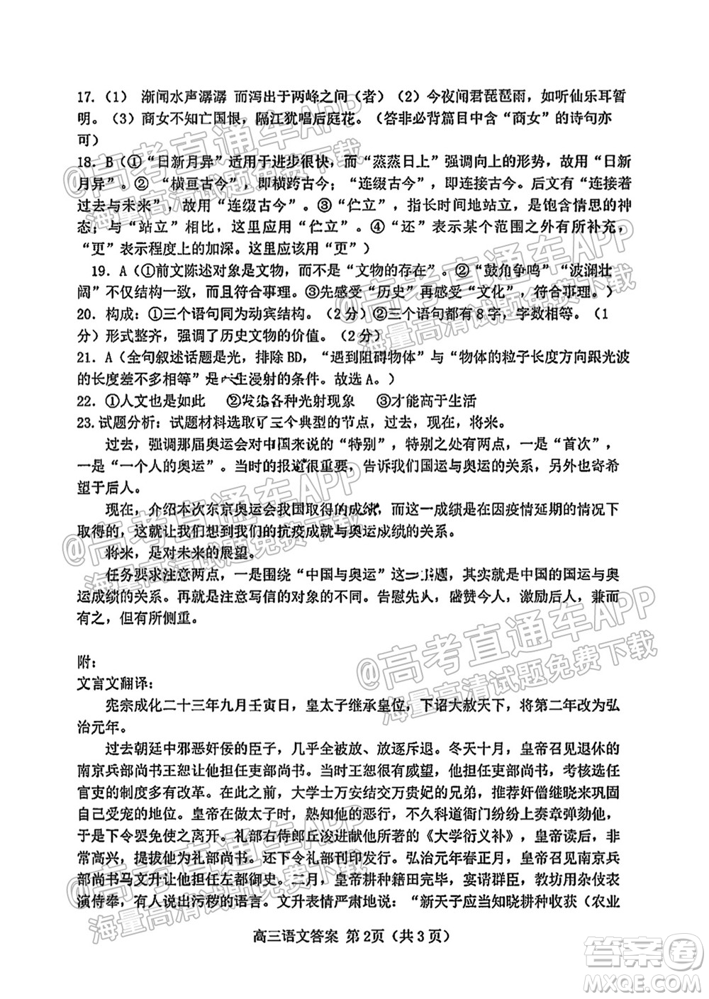 唐山2021-2022學(xué)年度高三年級(jí)摸底演練語文試題及答案
