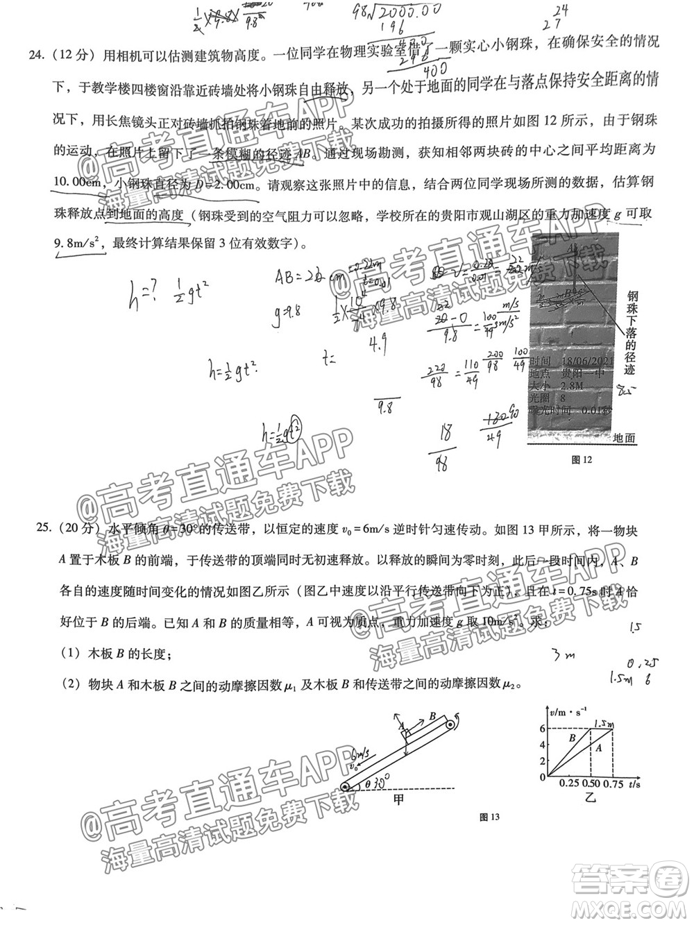 2022屆貴陽(yáng)一中高考適應(yīng)性月考一理科綜合試題及答案