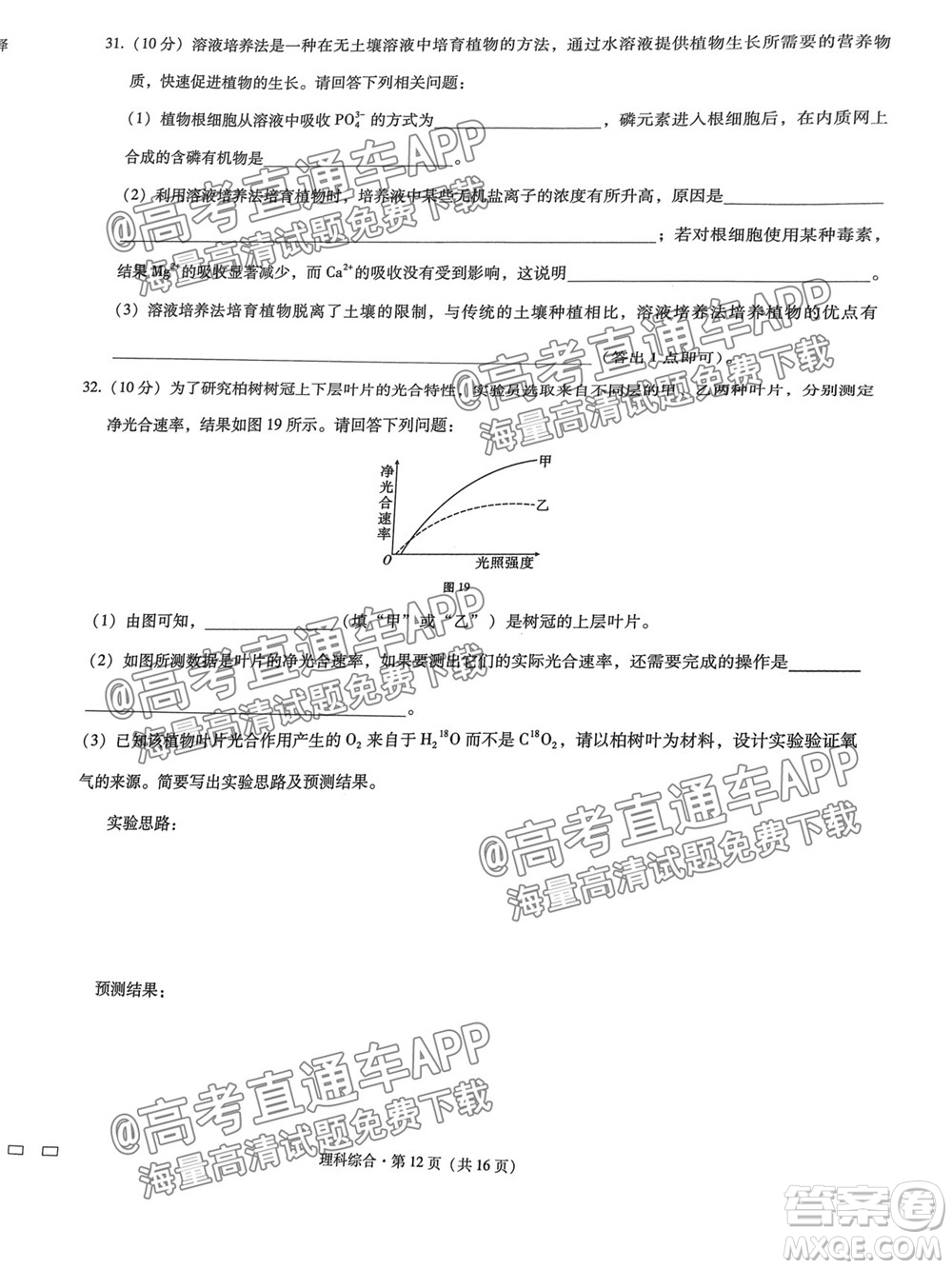2022屆貴陽(yáng)一中高考適應(yīng)性月考一理科綜合試題及答案