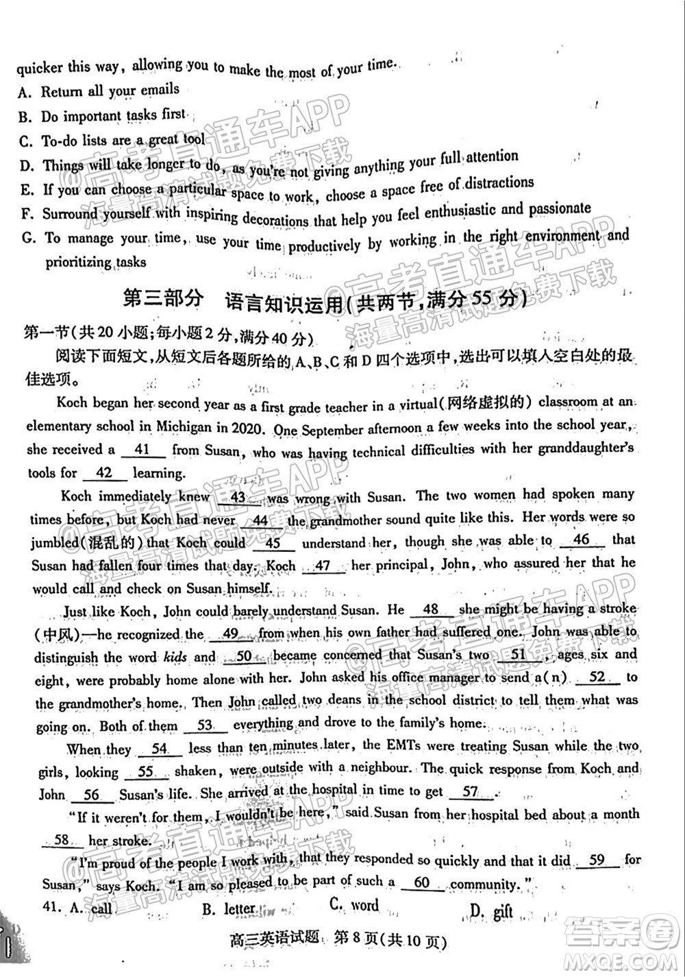 運(yùn)城市2021年高三年級(jí)摸底調(diào)研測(cè)試英語(yǔ)試卷及答案