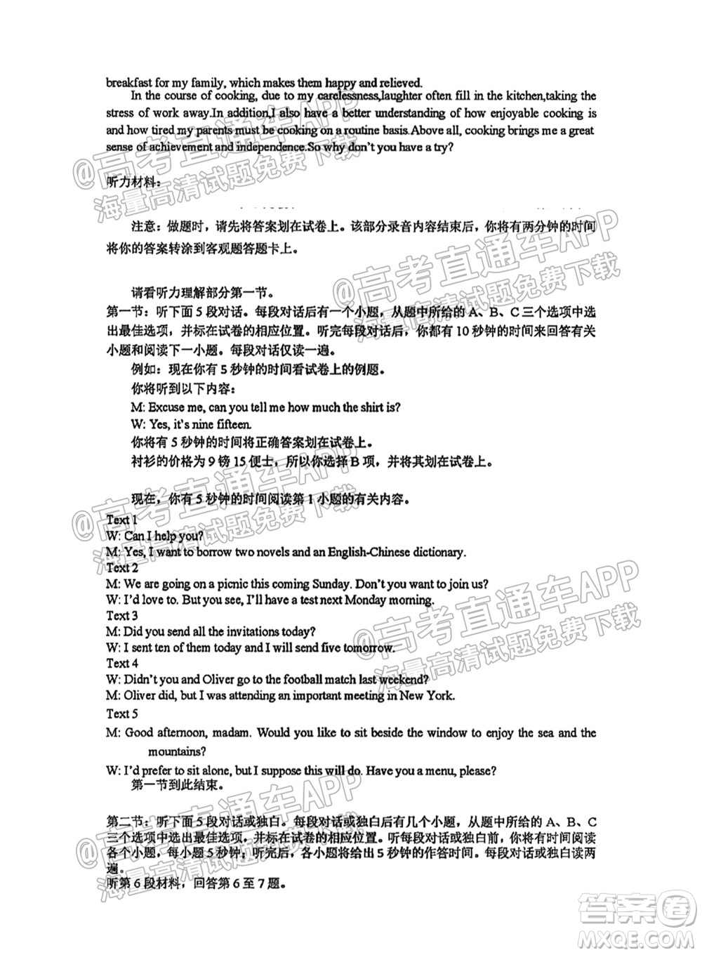 運(yùn)城市2021年高三年級(jí)摸底調(diào)研測(cè)試英語(yǔ)試卷及答案