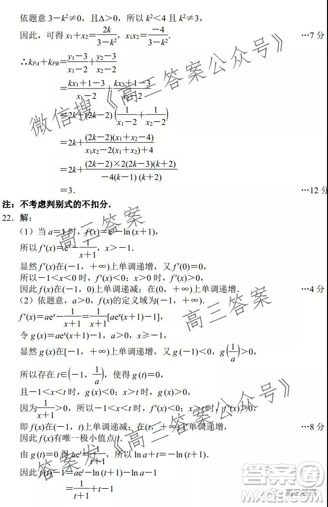 唐山2021-2022學(xué)年度高三年級摸底演練數(shù)學(xué)試題及答案