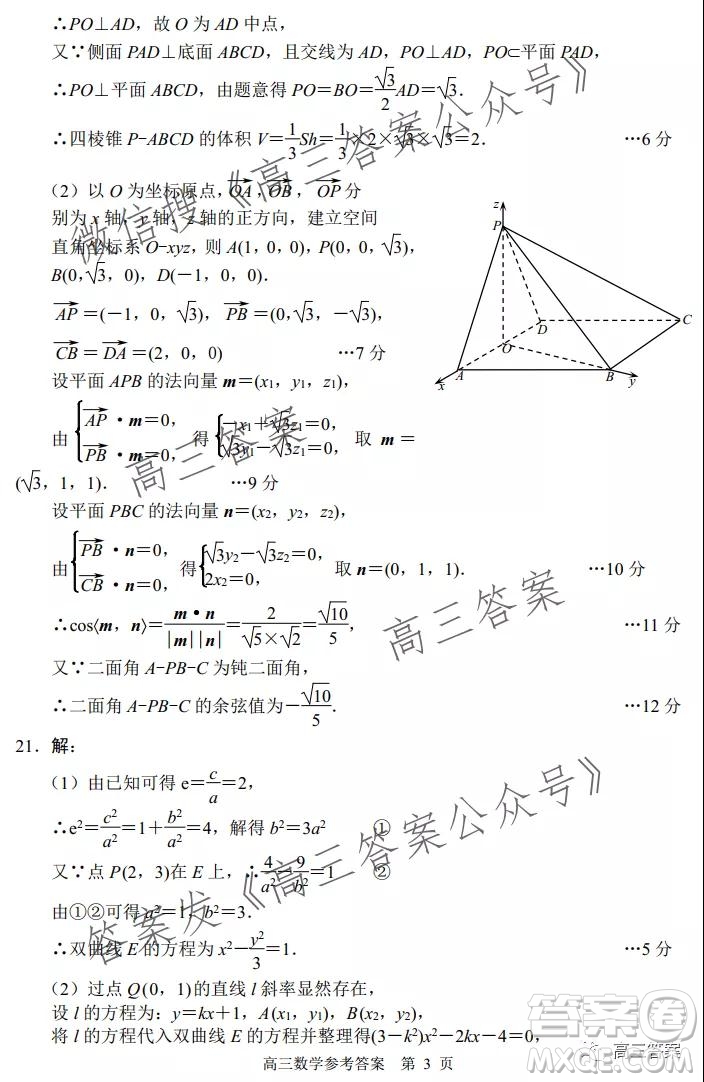 唐山2021-2022學(xué)年度高三年級摸底演練數(shù)學(xué)試題及答案