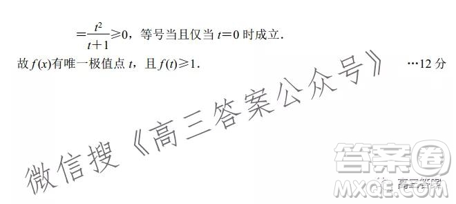 唐山2021-2022學(xué)年度高三年級摸底演練數(shù)學(xué)試題及答案