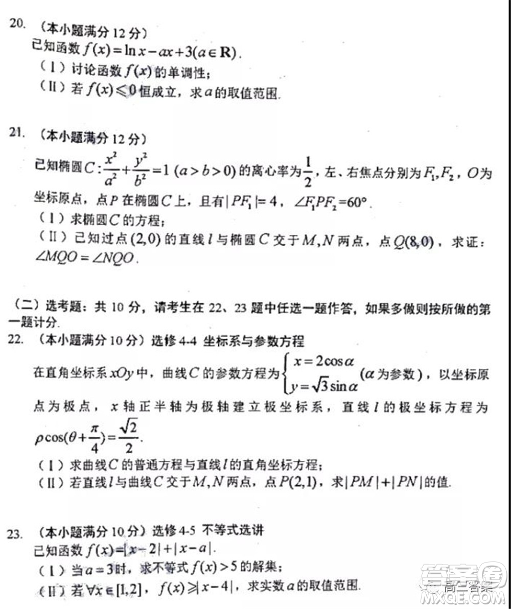 長春市2022屆高三質(zhì)量監(jiān)測一文科數(shù)學(xué)試題及答案