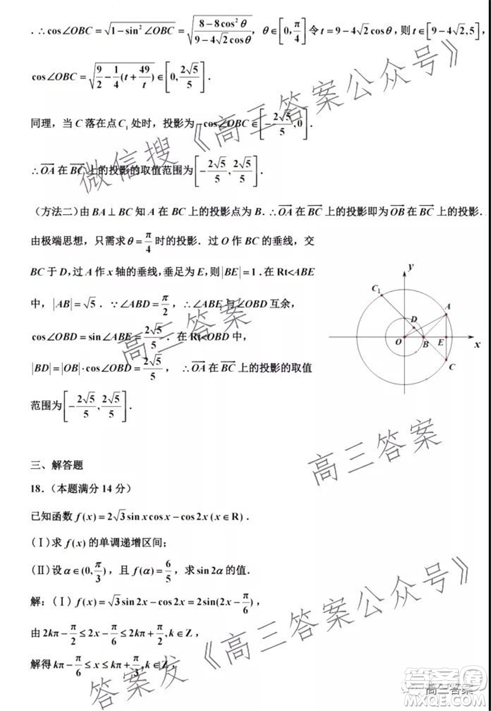 2021年9月嘉興市高三教學(xué)測(cè)試高三數(shù)學(xué)試卷及答案