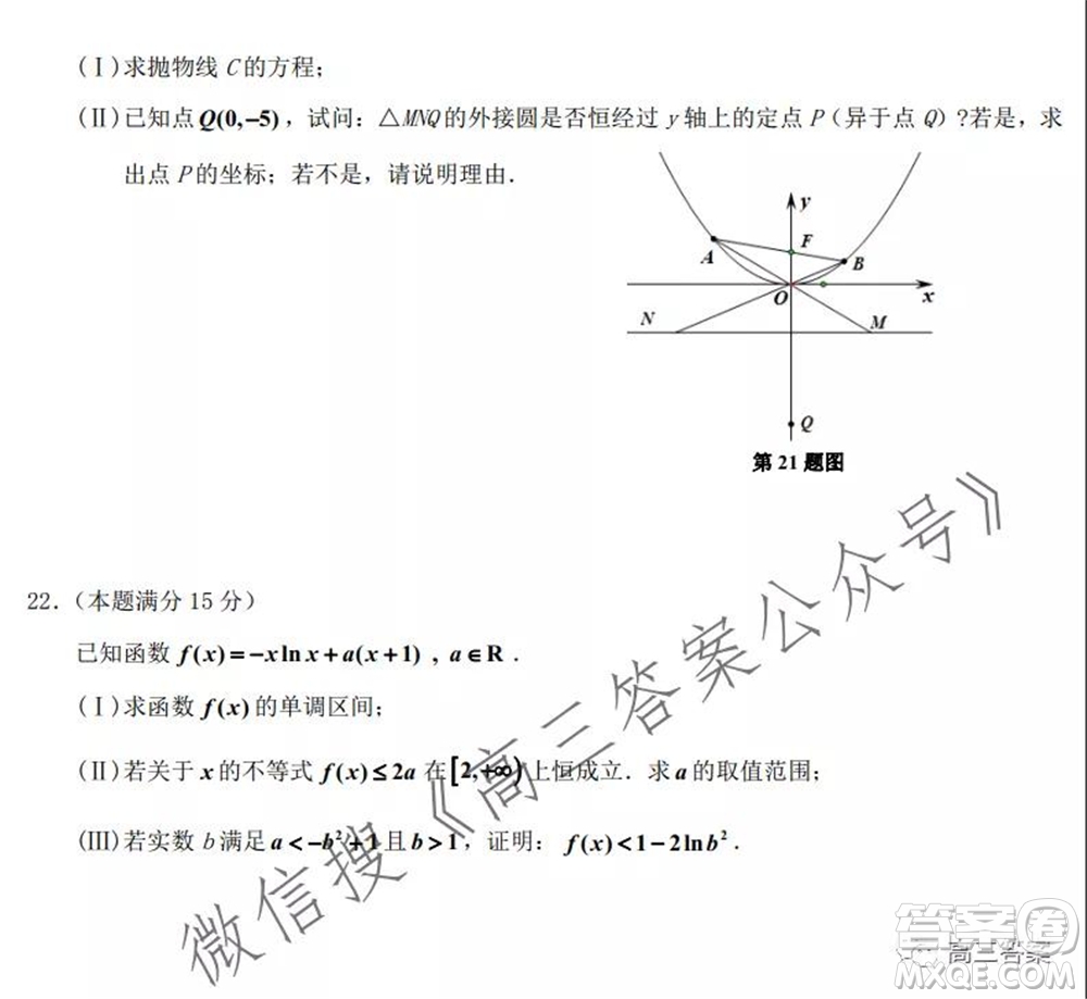 2021年9月嘉興市高三教學(xué)測(cè)試高三數(shù)學(xué)試卷及答案
