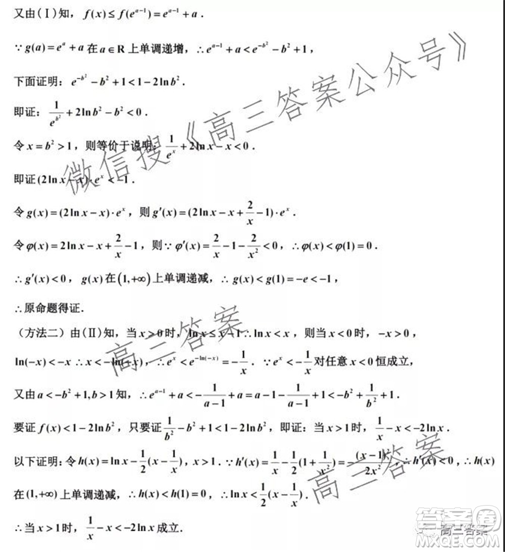 2021年9月嘉興市高三教學(xué)測(cè)試高三數(shù)學(xué)試卷及答案
