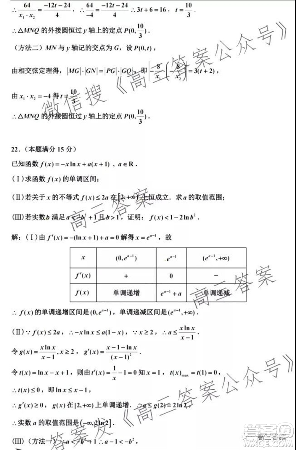 2021年9月嘉興市高三教學(xué)測(cè)試高三數(shù)學(xué)試卷及答案