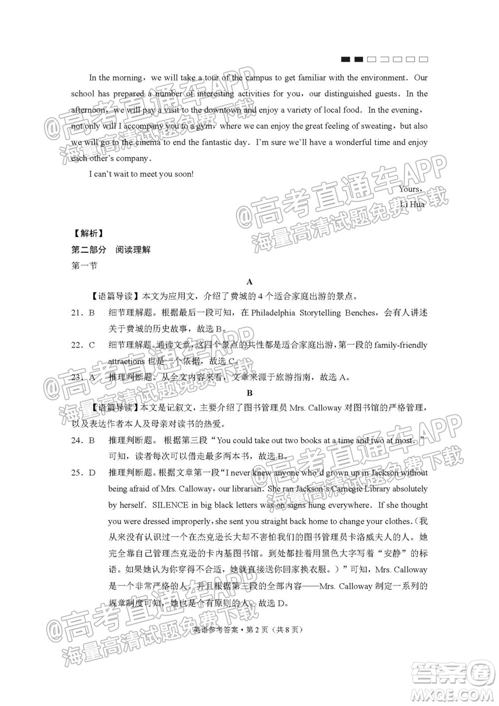 2022屆貴陽(yáng)一中高考適應(yīng)性月考一英語(yǔ)試題及答案