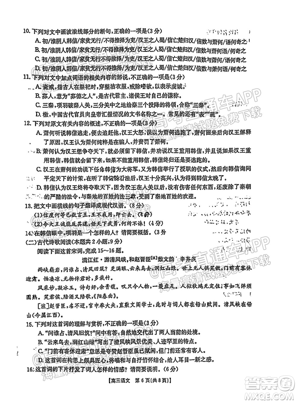2022屆邢臺(tái)市高三入學(xué)考試語(yǔ)文試題及答案
