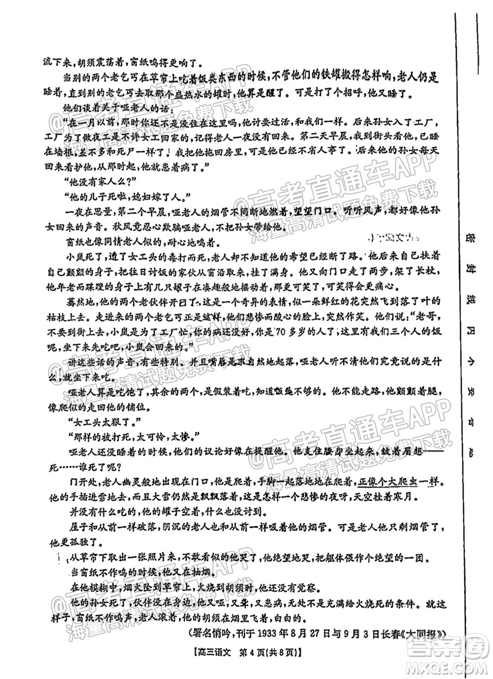 2022屆邢臺(tái)市高三入學(xué)考試語(yǔ)文試題及答案