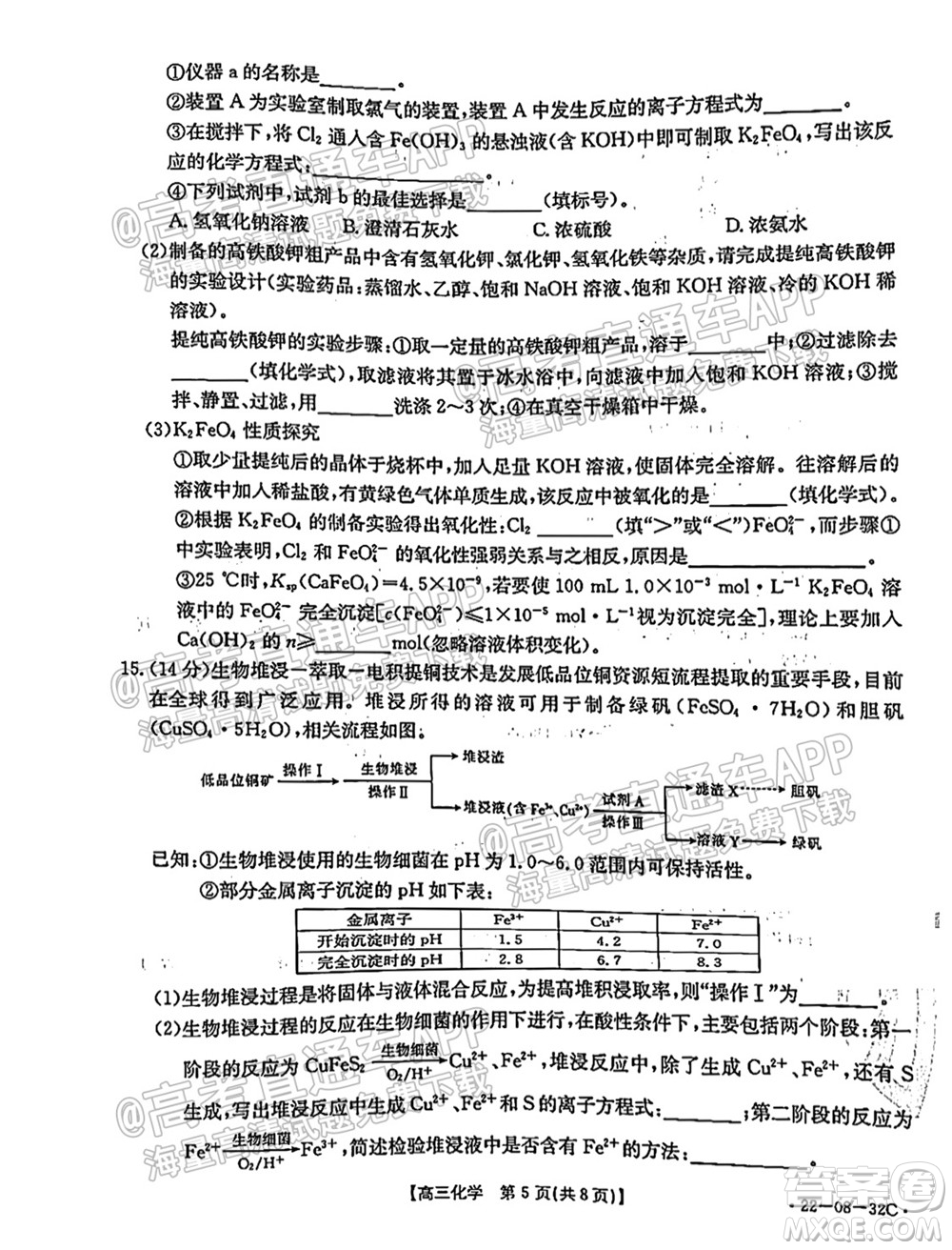 2022屆邢臺(tái)市高三入學(xué)考試化學(xué)試題及答案