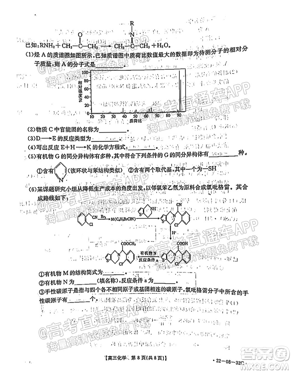 2022屆邢臺(tái)市高三入學(xué)考試化學(xué)試題及答案