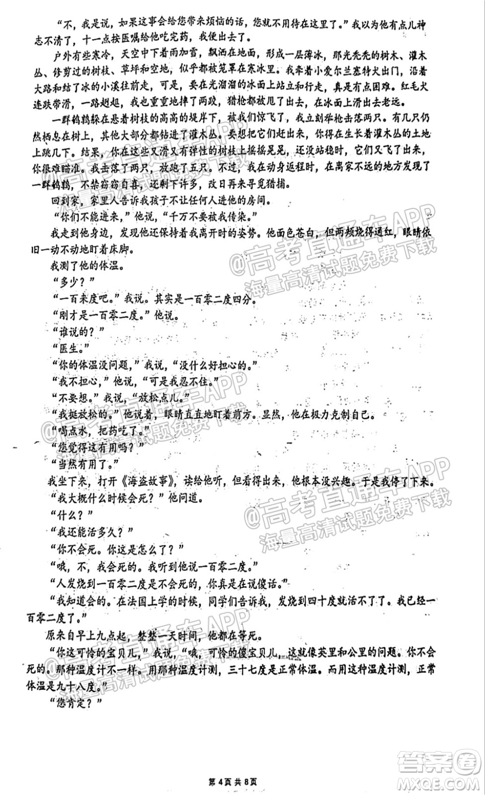 臨沂高19級階段學(xué)情調(diào)研語文試卷及答案