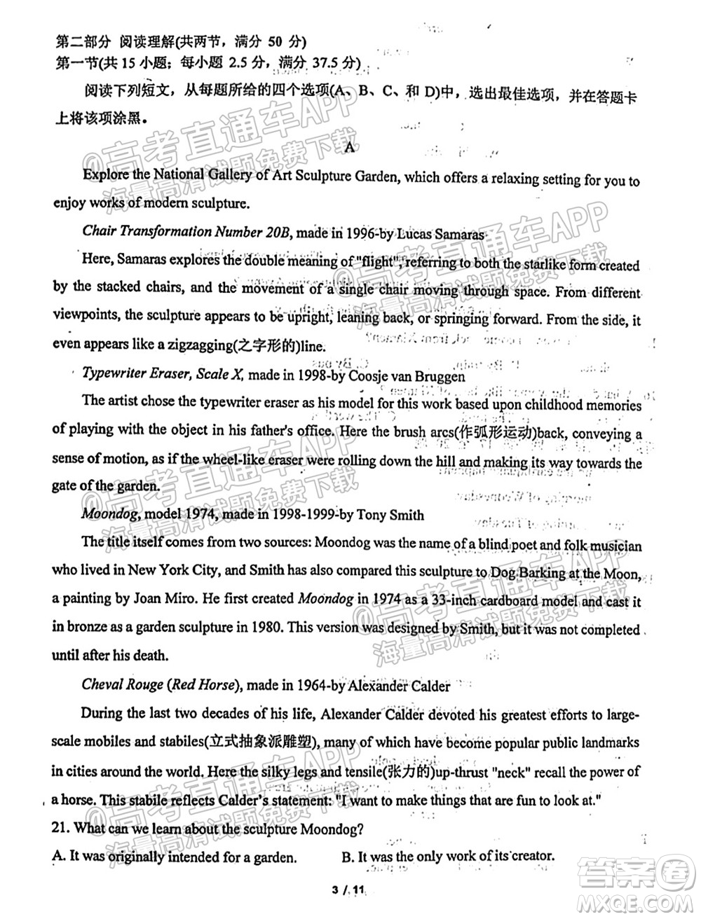 臨沂高19級階段學情調(diào)研英語試卷及答案