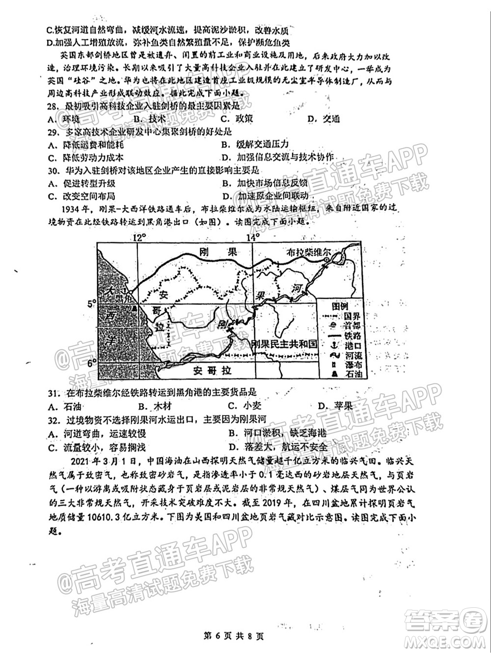 臨沂高19級(jí)階段學(xué)情調(diào)研地理試卷及答案