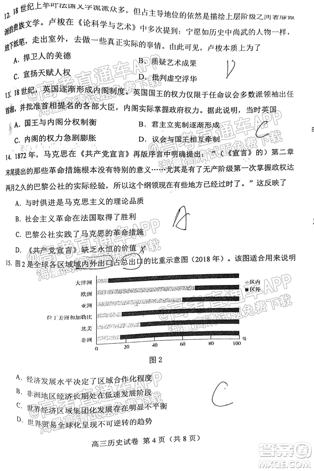 唐山2021-2022學(xué)年度高三年級(jí)摸底演練歷史試題及答案