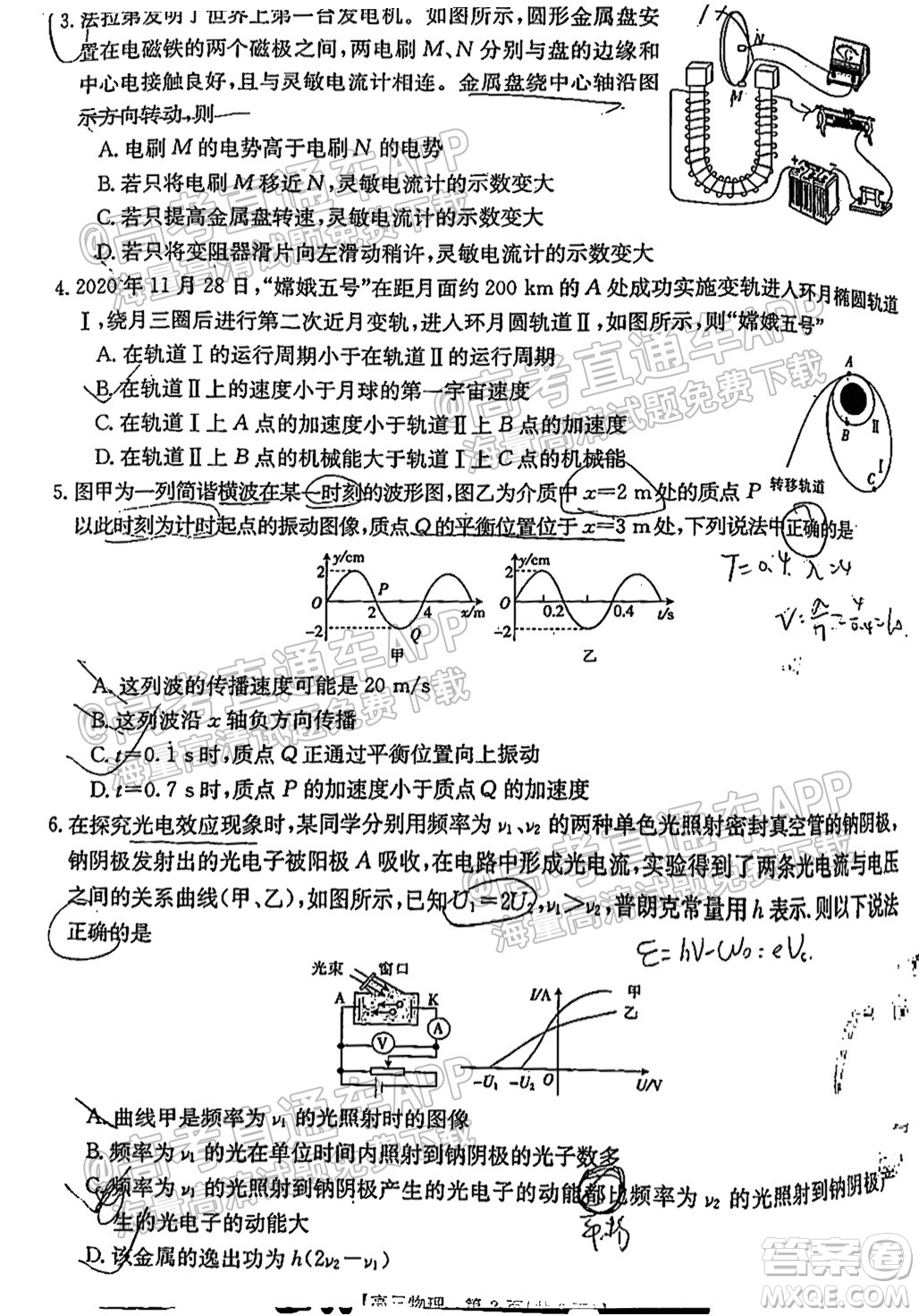 江蘇省2022屆百校聯(lián)考高三年級(jí)第一次考試物理試題及答案