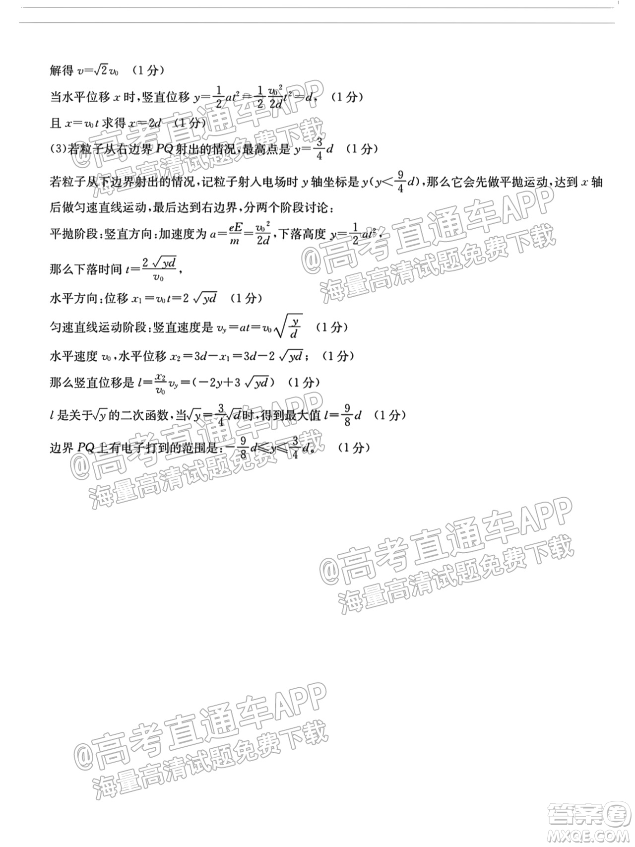 江蘇省2022屆百校聯(lián)考高三年級(jí)第一次考試物理試題及答案