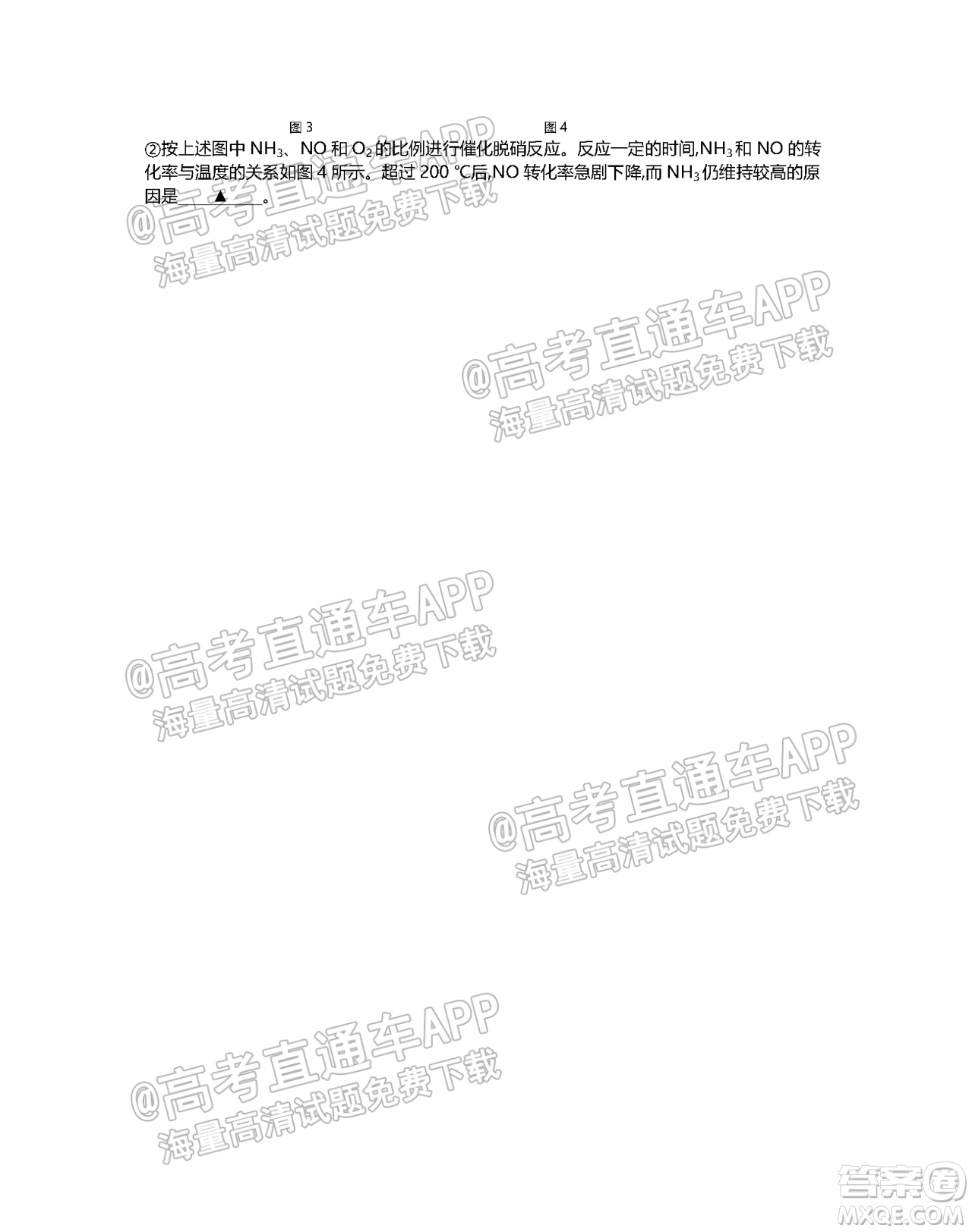 江蘇省2022屆百校聯(lián)考高三年級(jí)第一次考試化學(xué)試題及答案