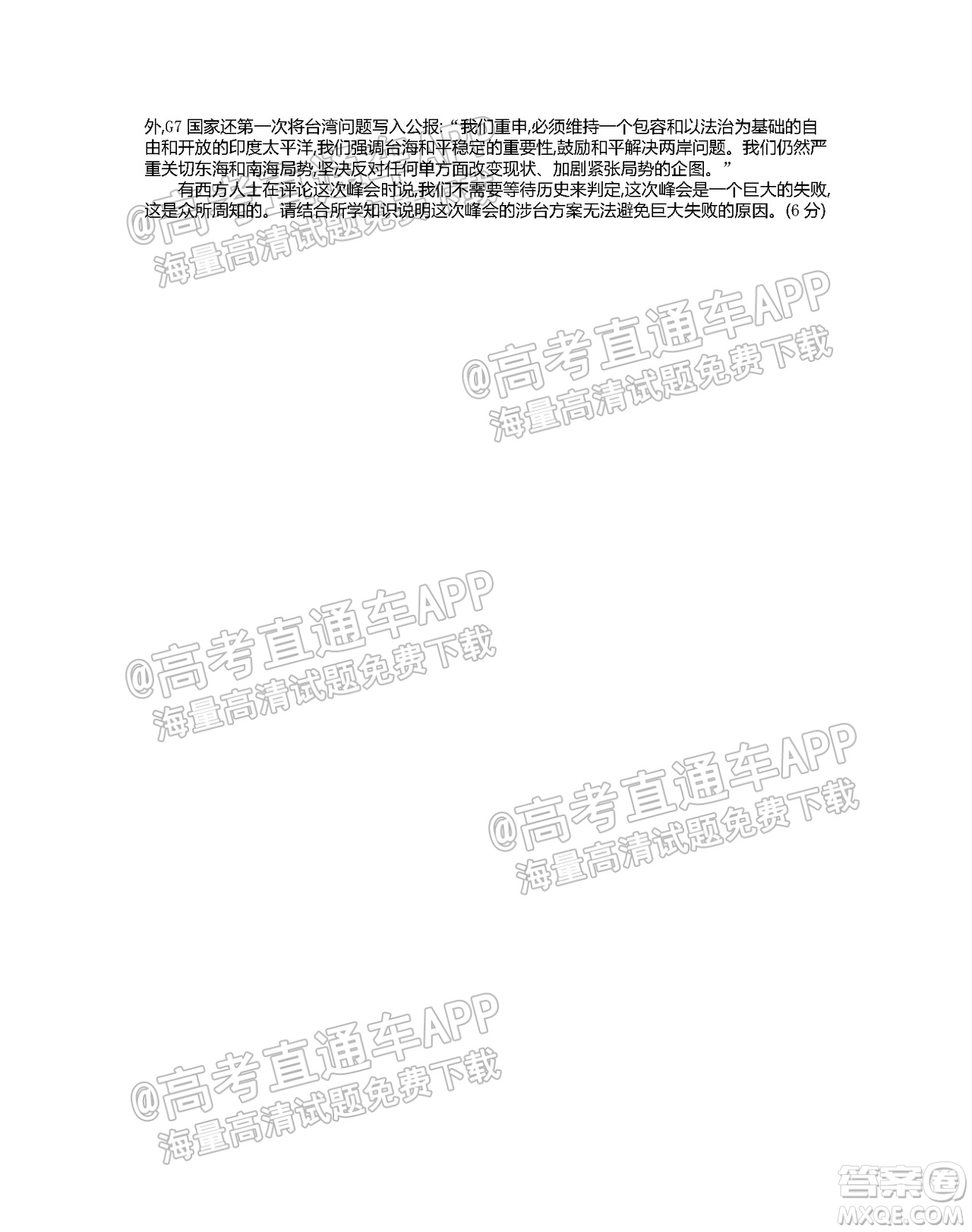 江蘇省2022屆百校聯(lián)考高三年級(jí)第一次考試思想政治試題及答案